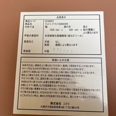 ニトリ　天板　イートン　テーブルの画像