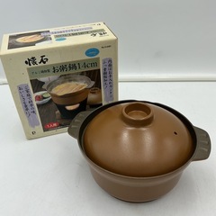 懐石シリーズ 3点セット　お粥鍋 14cm・丸型陶板焼 17cm・深型段付鍋 16cmの画像