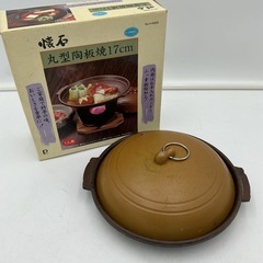 懐石シリーズ 3点セット　お粥鍋 14cm・丸型陶板焼 17cm・深型段付鍋 16cmの画像