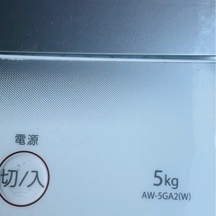 東芝　TOSHIBA 全自動洗濯機 洗濯5.0kg AW-5GA2-W ピュアホワイト　2022年製の画像