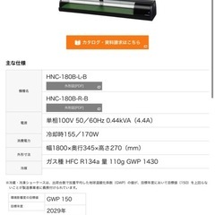 至急！❗️ホシザキネタケースしょーけーすショーケース(ジャンク))の画像