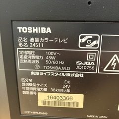 🉐テレビ　24型🉐東芝　TOSHIBA CT-90473 24S11　 2016年 液晶カラーテレビ　の画像