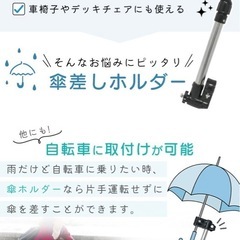 美品　傘 ホルダー ベビーカーの画像