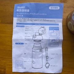skater 水筒 ちいかわの画像