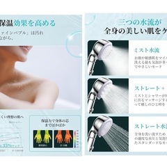 節水　マイクロナノバブル　シャワーヘッドの画像