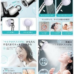 節水　マイクロナノバブル　シャワーヘッドの画像