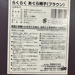 あぐらいすの画像