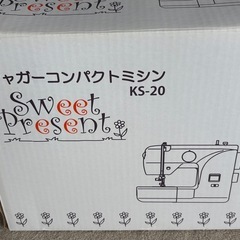 ジャガー コンパクト ミシン KS-20の画像