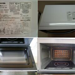 ★TOSHIBA 東芝 電子レンジ ER-SS17A(W) 白 ホワイト 2019年製 調理家電 cの画像