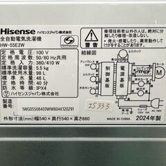 【高年式】大阪送料無料★3か月保障付き★洗濯機★ハイセンス★5.5kg★2024年★HW-55E2W★IS-333の画像