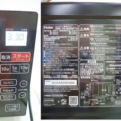 ★Haier ハイアール ヘルツフリー 電子レンジ 家庭用 KS-MW24F18 2025年製 ブラック 黒 調理家電 cの画像