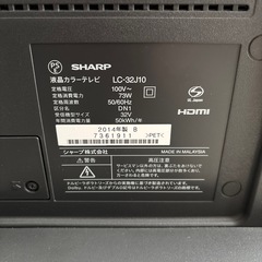 液晶テレビ 32型 SHARP 2014年製中古 美品の画像