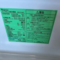  ヤマダ ノンフロン 冷凍冷蔵庫 2ドア 156L  YRZ-F15G1の画像