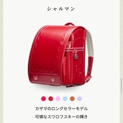 ランドセル 水色の画像