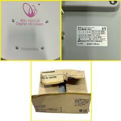 【未使用保管品】TOSHIBA 東芝 BS/CSアンテナ BCA-453K 箱ありの画像