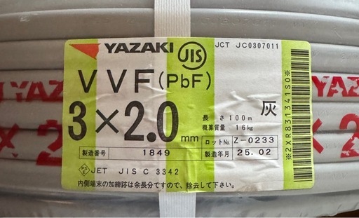 【値下げしました】矢崎 VVF3×2.0 100m