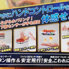 ドローン　箱付きの画像