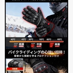 新品❤️電熱グローブ 電熱手袋  防衝撃ヒーターグローブ バッテリー付の画像