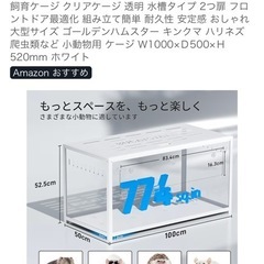 bucatstate  100cmケージの画像