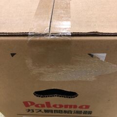 25K588 ジ6 Paloma パロマ ガス瞬間給湯器 PH-16LXTU LPガス用 FF式 1～2人用 未使用の画像