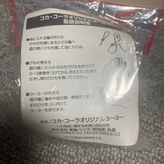 コカコーラ　オリジナルヨーヨーの画像