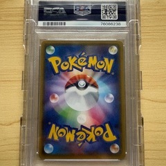 グレイシアVMAX HR SA psa10の画像