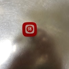 PILOT スタンプ 休 新品の画像