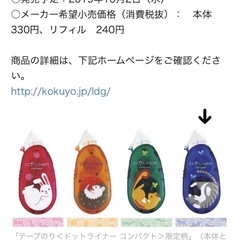 コクヨ　テープのり　ドットライナーコンパクト　本体＋詰め替えテープセットの画像