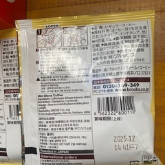 ドリップバッグコーヒー BROOK'S（ブルックス）の画像