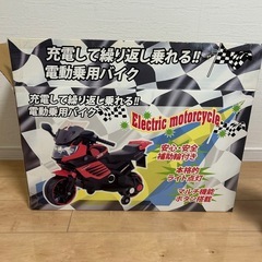 【美品】電動バイク　電動カー　乗り物　車の画像