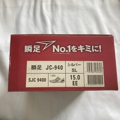 【美品】 子ども シューズ　瞬速　15cmの画像