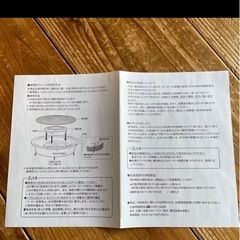 イワタニ　網焼きプレートの画像