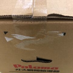 25K589 ジ6 Paloma パロマ ガス瞬間給湯器 PH-16LXTU LPガス用 FF式 1～2人用 未使用の画像