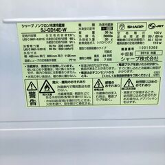 中古☆SHARP 冷蔵庫 2019年製 137L ガラスドア★の画像