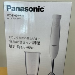 パナソニック ハンドブレンダーの画像