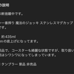 麒麟一番搾り　ステンレスジョッキの画像