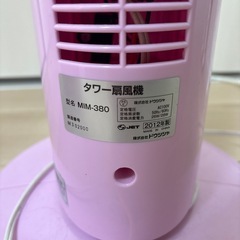 ハローキティー　扇風機の画像