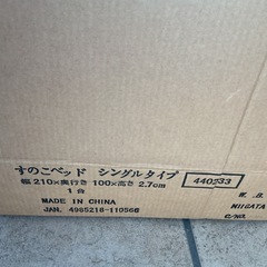 すのこベッド シングルタイプ 幅210×奥行100×高さ2.7cmの画像