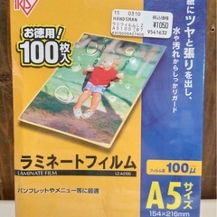 ✨新品✨IRIS OHYAMA  ラミネートフィルム B6  A5サイズ 2個セットの画像