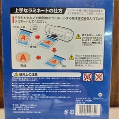 ✨新品✨IRIS OHYAMA  ラミネートフィルム B6  A5サイズ 2個セットの画像