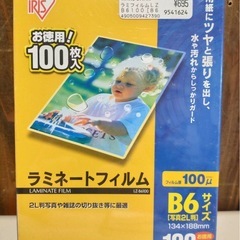✨新品✨IRIS OHYAMA  ラミネートフィルム B6  A5サイズ 2個セットの画像
