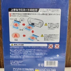 ✨新品✨IRIS OHYAMA  ラミネートフィルム B6  A5サイズ 2個セットの画像