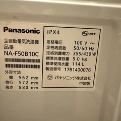 Panasonic 5kg Washing Machineの画像
