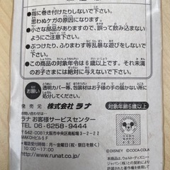 ミッキー&コカコーラストラップの画像