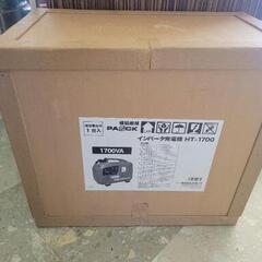 【未使用】工具　パオック　インバーター発電機　HT-1700　リサイクルショップ宮崎屋住吉店25.11.11の画像