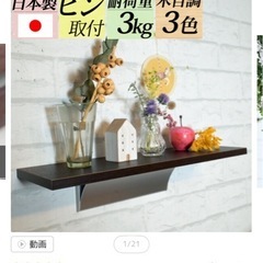 壁付　アルミウォールシェルフ　棚の画像