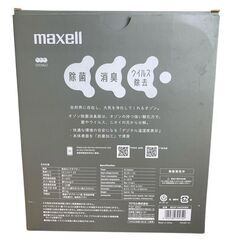 MAXELL オゾン除菌消臭器 MXAP-DAE280BK★S3406Aの画像