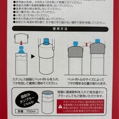 保冷温ぺっとぼとるほるだーペットボトルホルダーの画像