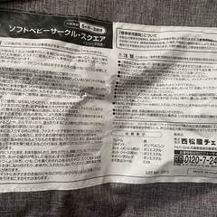 訳あり　西松屋 ソフトベビーサークルスクエア　Mの画像