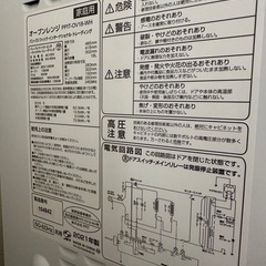 オーブンレンジPPIT-OV18-WHの画像